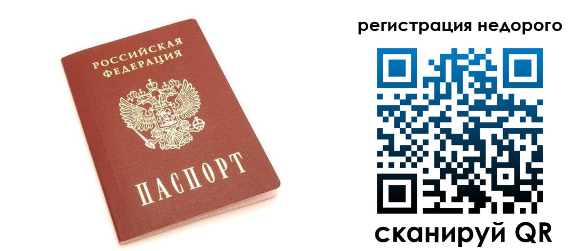прописка иностранных граждан в Куртамыше