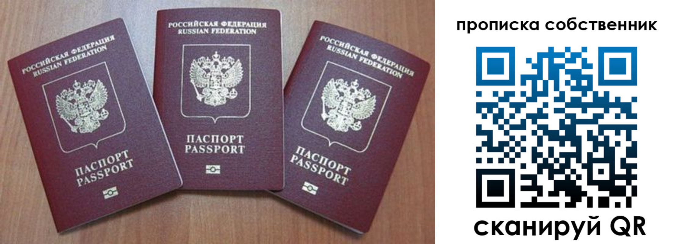 пропишу в квартире в Куртамыше