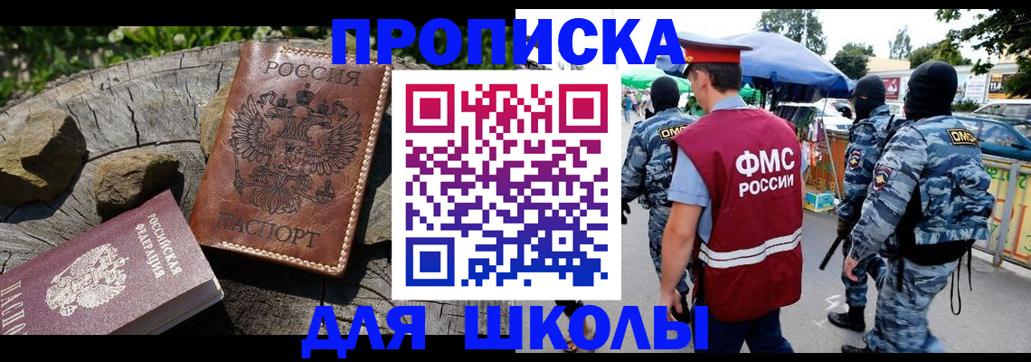 где прописаться в Куртамыше