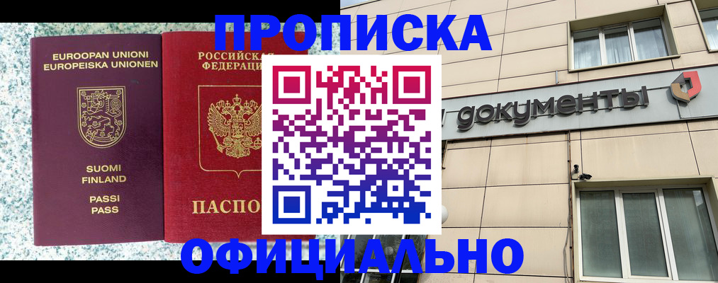 миграционный учет в Куртамыше