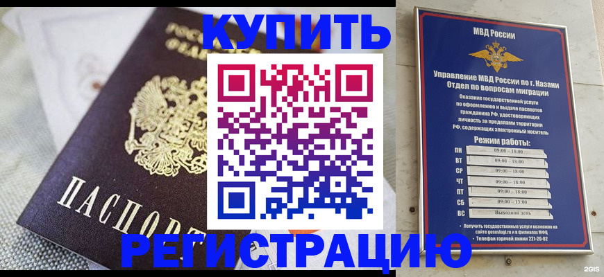 прописка поиск в Куртамыше