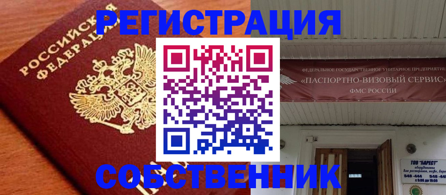 регистрация в Куртамыше