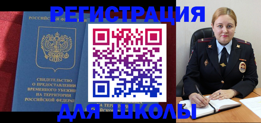 временная регистрация недорого в Куртамыше